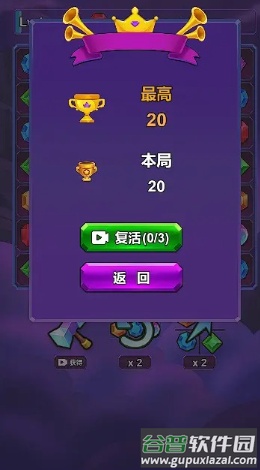 移动爱消除截图1