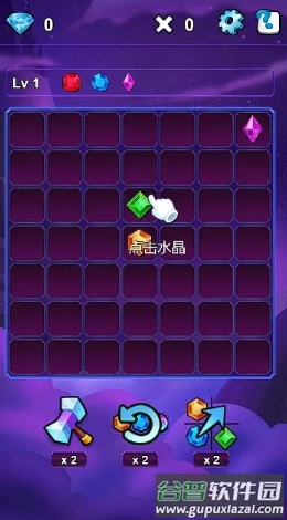 移动爱消除截图4