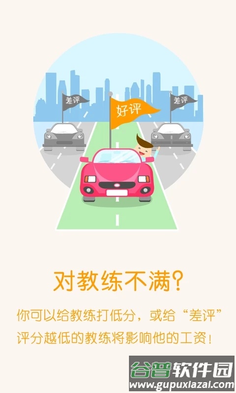 哈哈约车app下载截图2