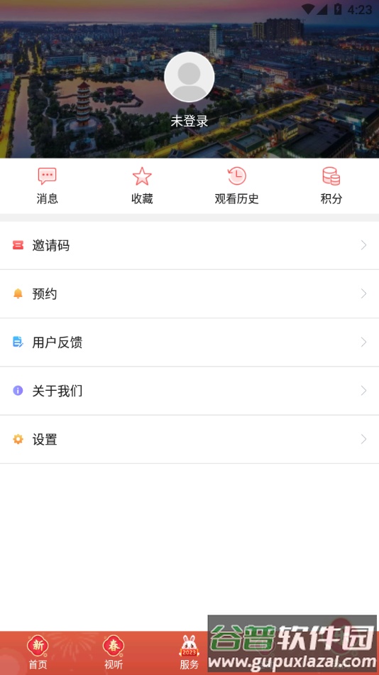 融丰县app下载截图4