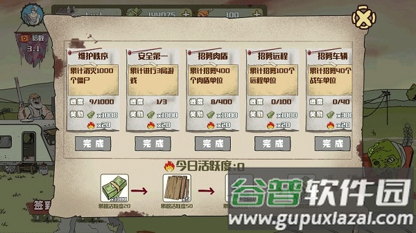 建筑工也疯狂下载安装截图3