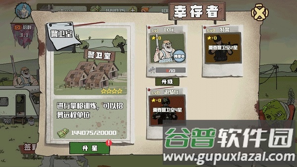 建筑工也疯狂下载安装截图4
