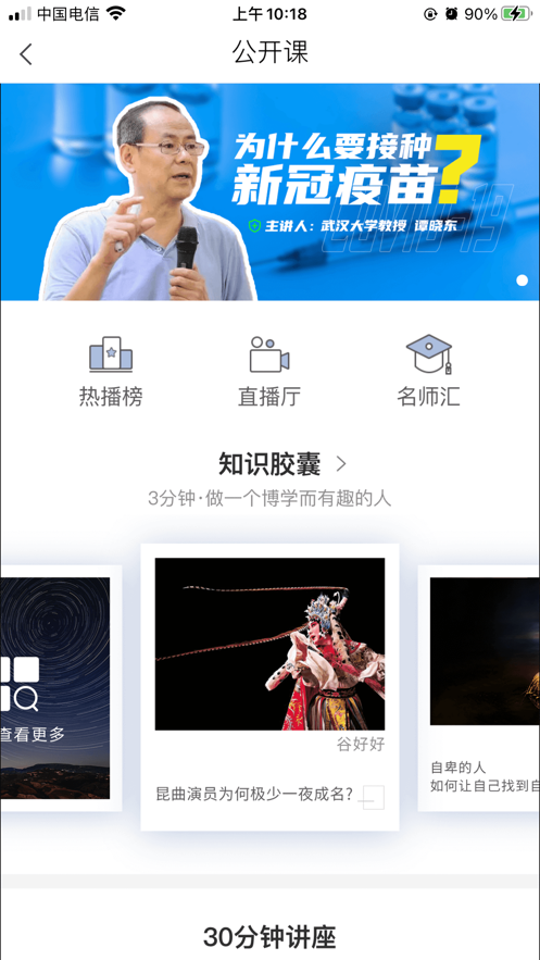 智慧首义app下载截图3