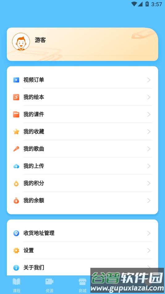 朗文英语世界2020app安卓下载截图3