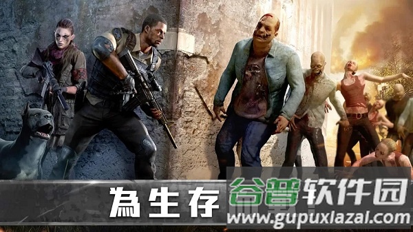 生存防御战State of Survival正版下载截图4
