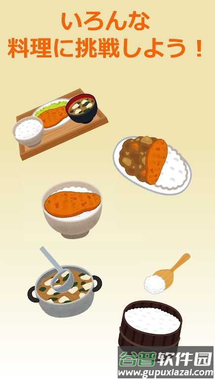 猪排饭馆游戏截图4