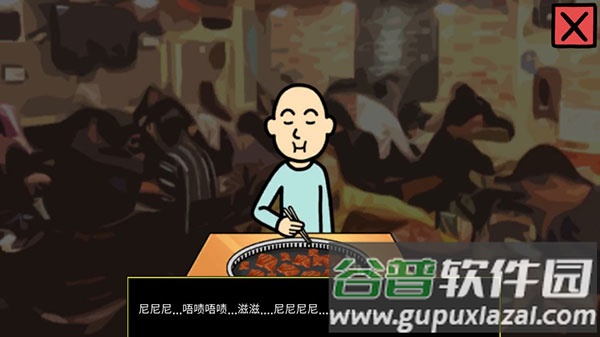 养乞丐3中文版下载截图1