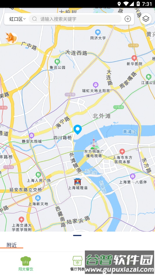 佛山阳光餐饮app官方下载截图2