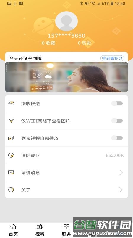 云上康巴什app下载安装截图4