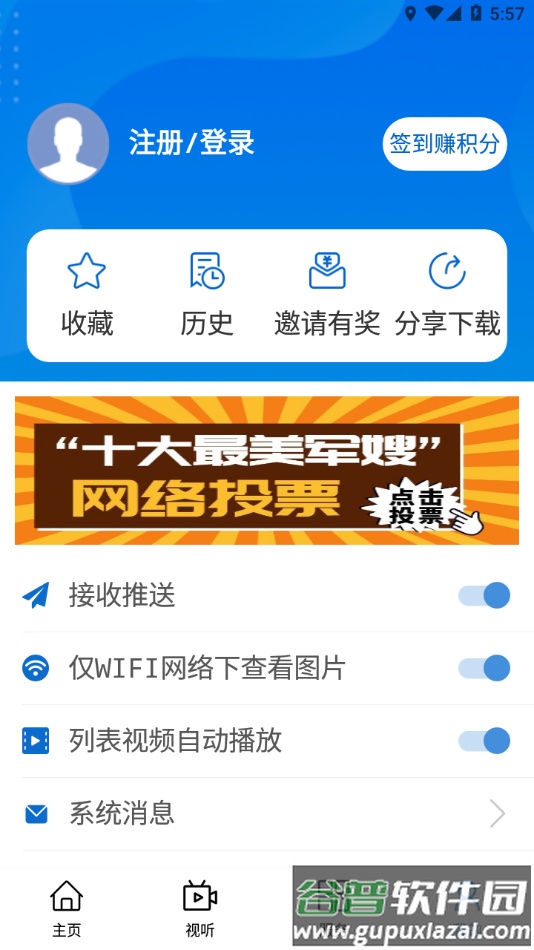 信阳融媒体APP截图4