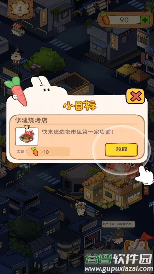 贪婪森林游戏截图3