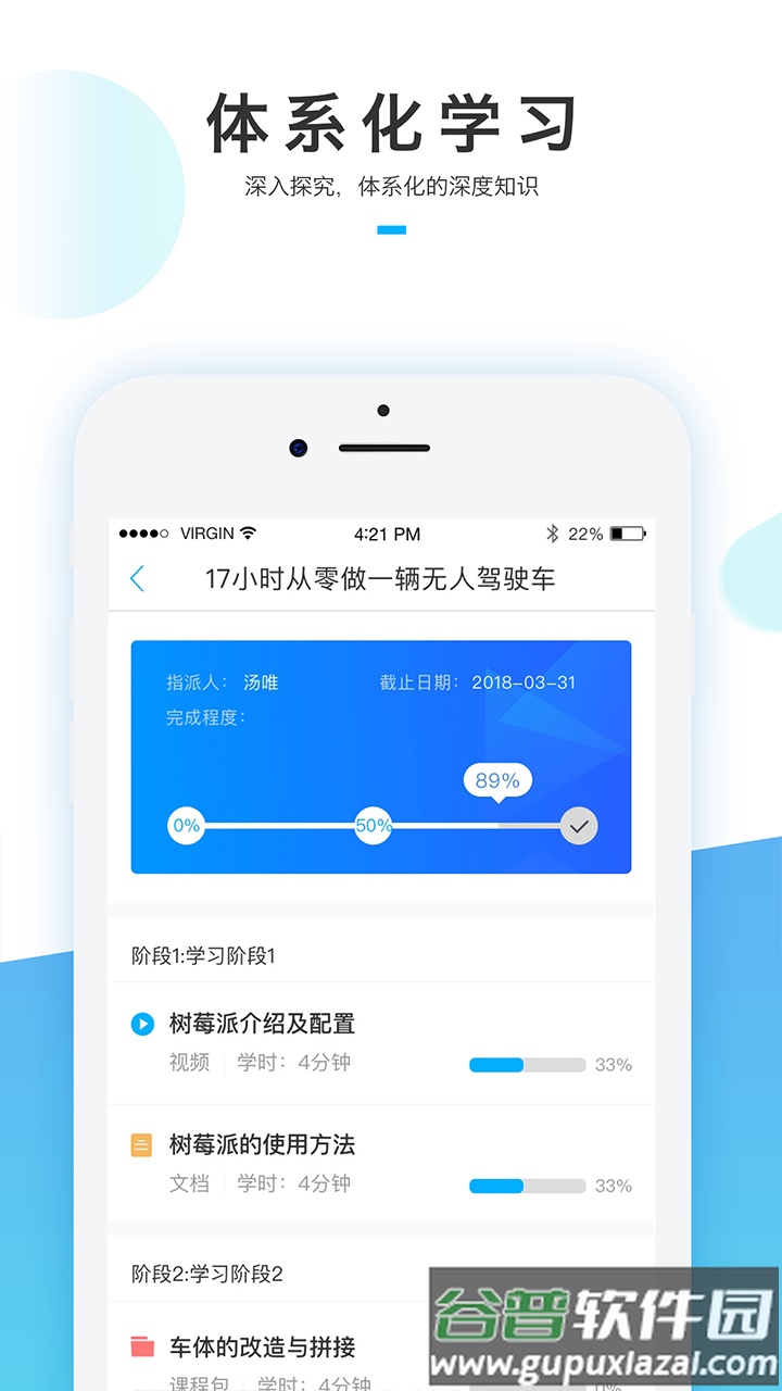 蜂窝学院app官方下载截图3