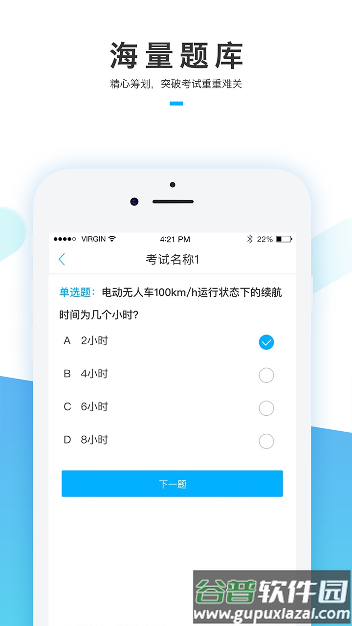 蜂窝学院app官方下载截图4