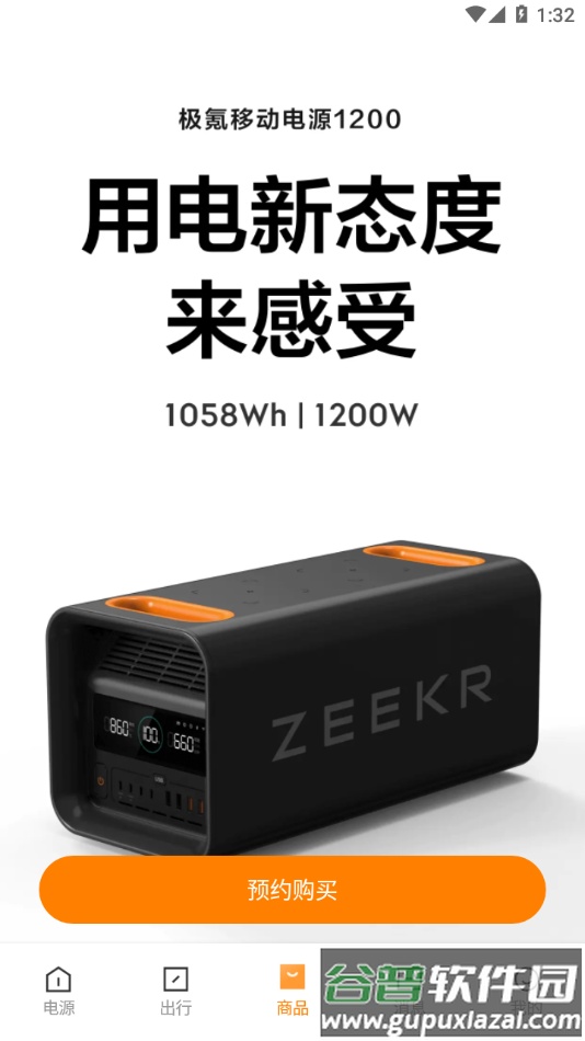 ZEEKR Elife app截图3