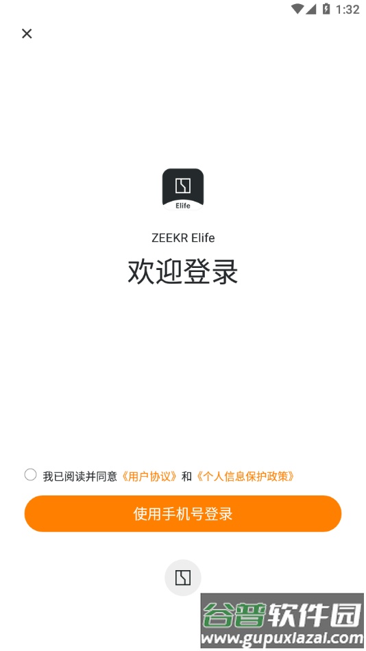 ZEEKR Elife app截图4