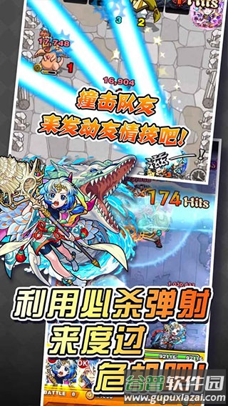 怪物弹珠モンスト日服下载最新版截图2