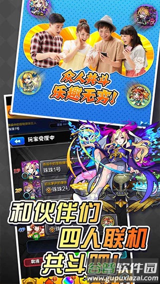 怪物弹珠モンスト日服下载最新版截图4