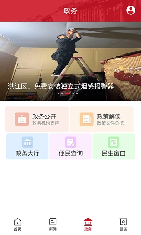 古韵洪江APP下载安卓版截图2