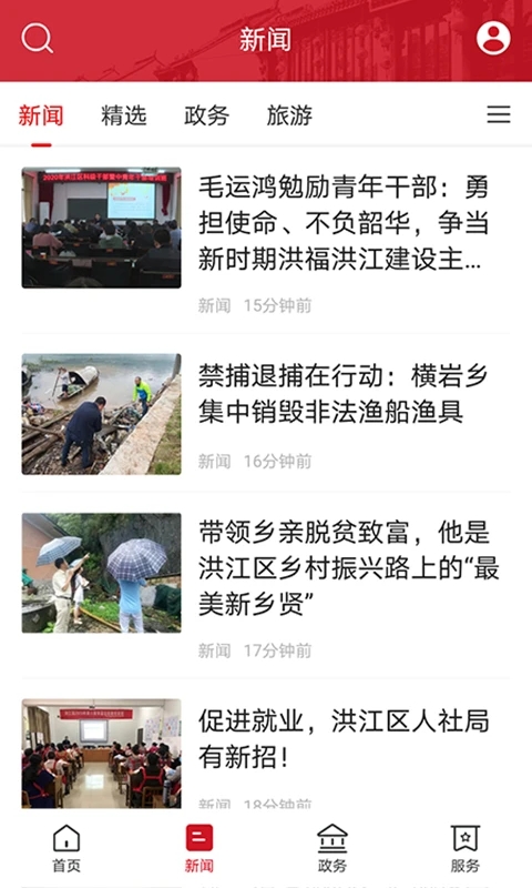 古韵洪江APP下载安卓版截图3