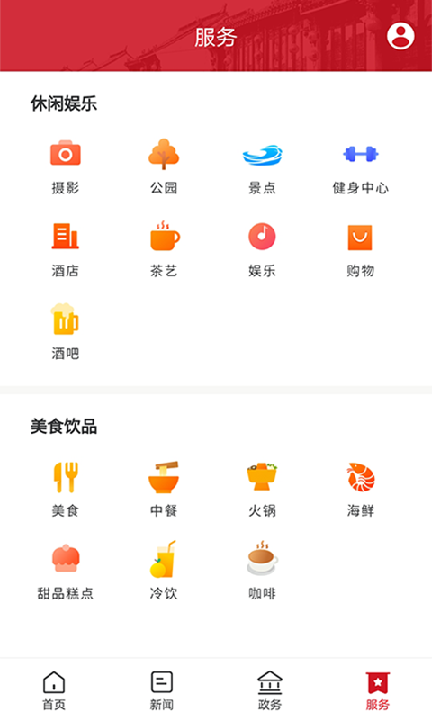 古韵洪江APP下载安卓版截图4