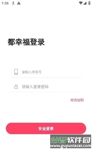 都幸福app2023最新版截图1