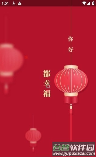 都幸福app2023最新版截图2