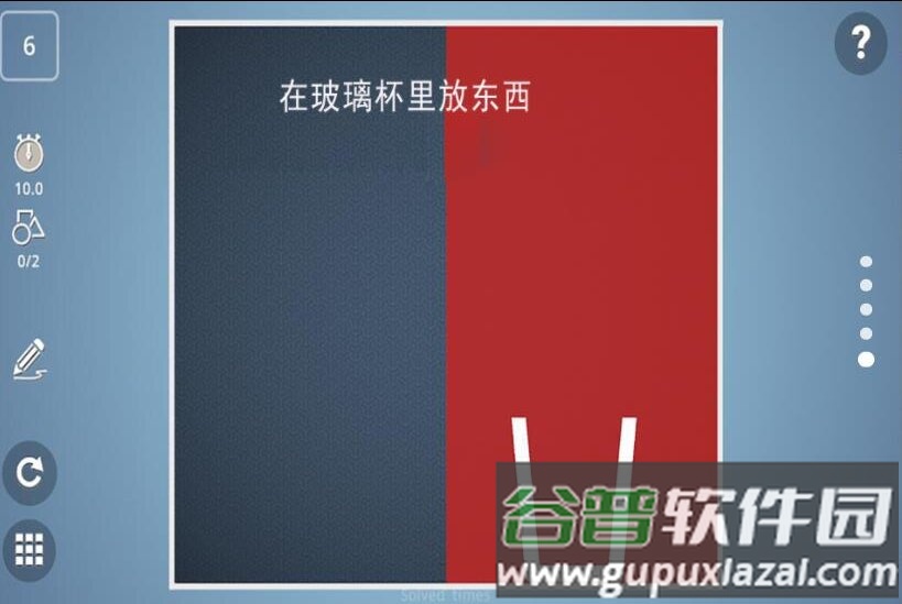 脑暴大战游戏截图2