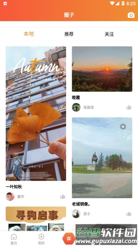 新宾融媒app下载安装截图2
