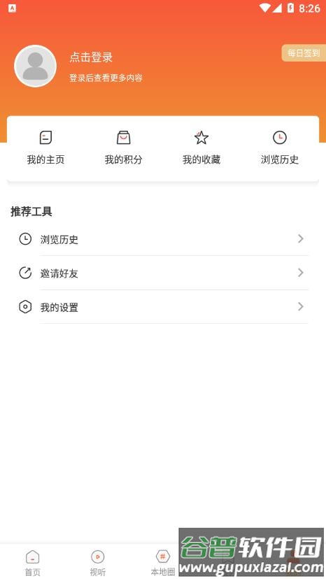 新宾融媒app下载安装截图5