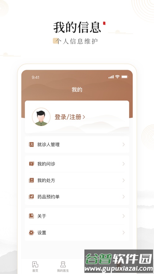 豫中一app下载截图1