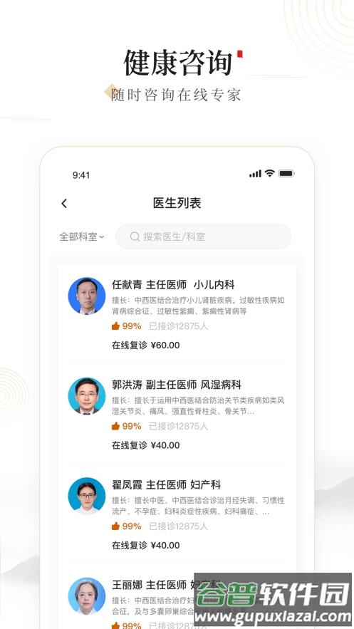 豫中一app下载截图3