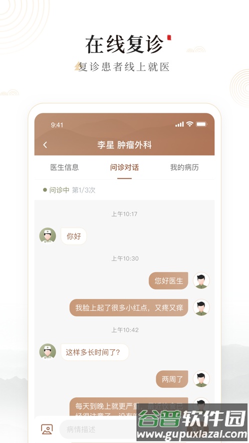 豫中一app下载截图4