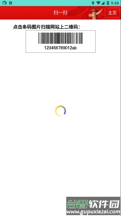药安食美下载app截图4