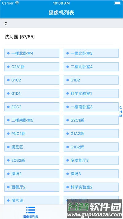 看宝贝app截图1