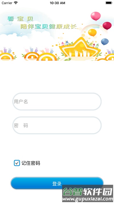 看宝贝app截图2