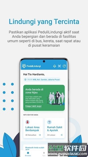 pedulilindungi app截图1