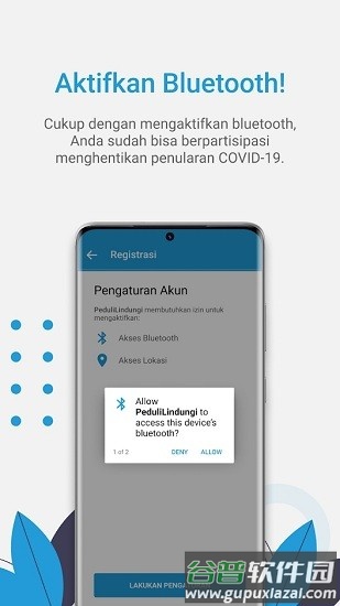 pedulilindungi app截图4