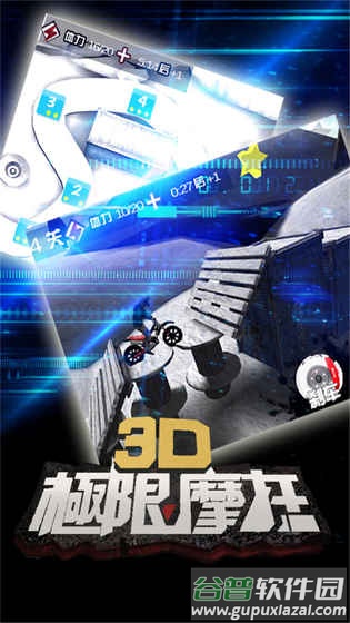 3D极限摩托旧版本截图1