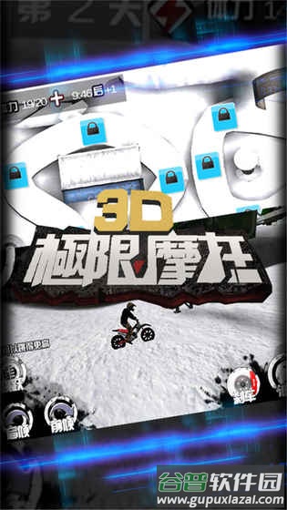 3D极限摩托旧版本截图2