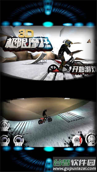 3D极限摩托旧版本截图3