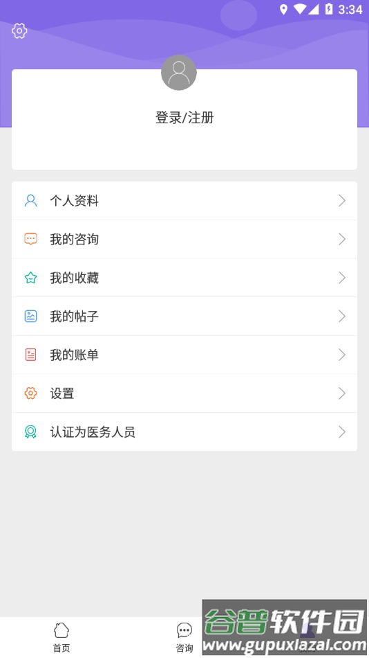 泰医苑app下载截图1