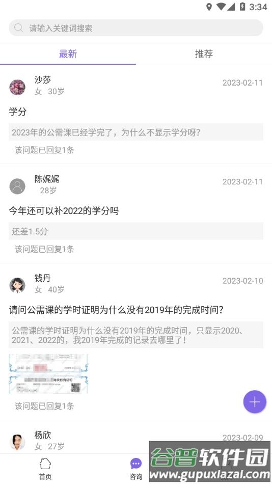 泰医苑app下载截图2