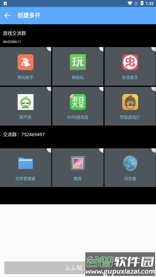 北梦框架下载安装截图1