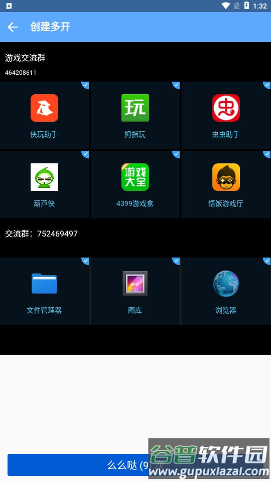 北梦框架下载安装截图2