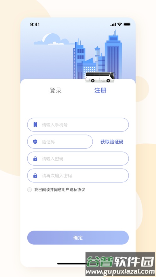 肇庆出行app下载安装截图4