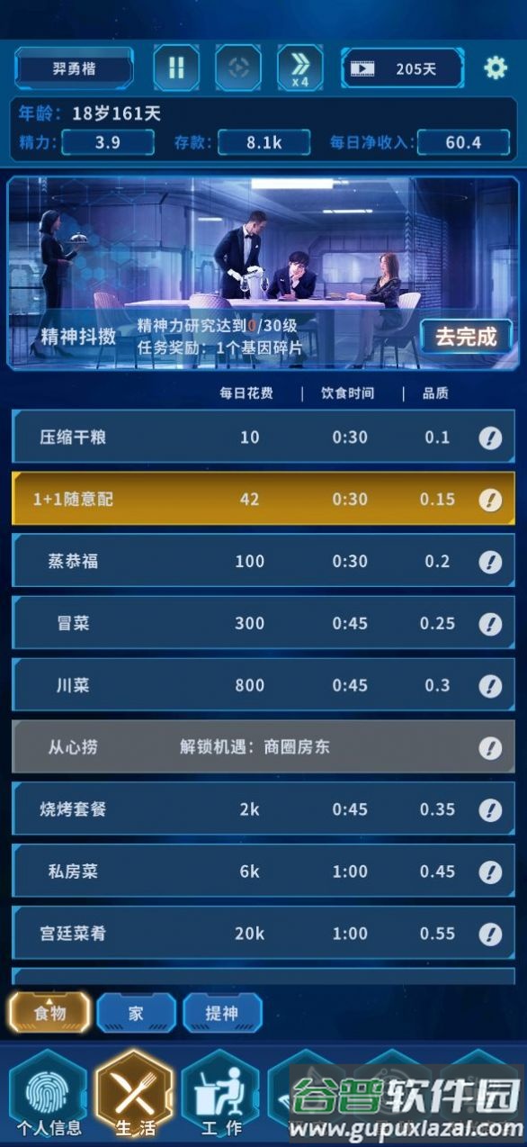 超次元小队游戏截图1