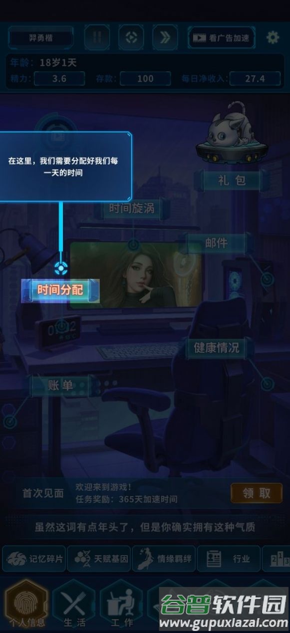 超次元小队游戏截图2