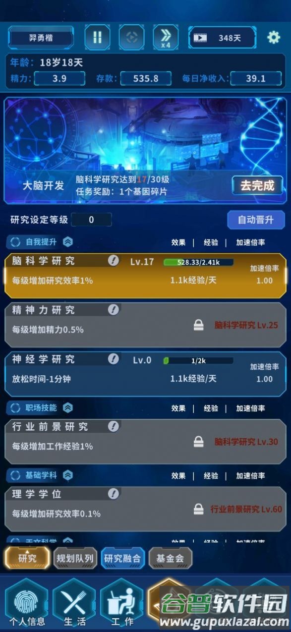超次元小队游戏截图3