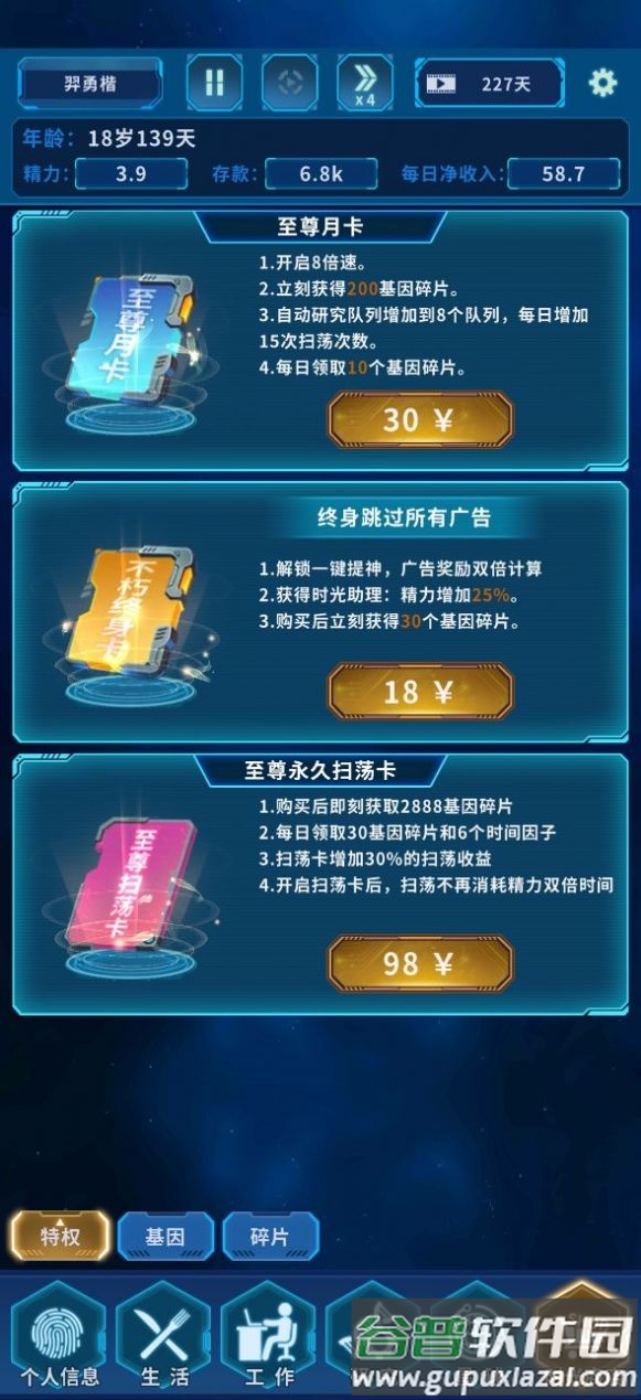 超次元小队游戏截图4