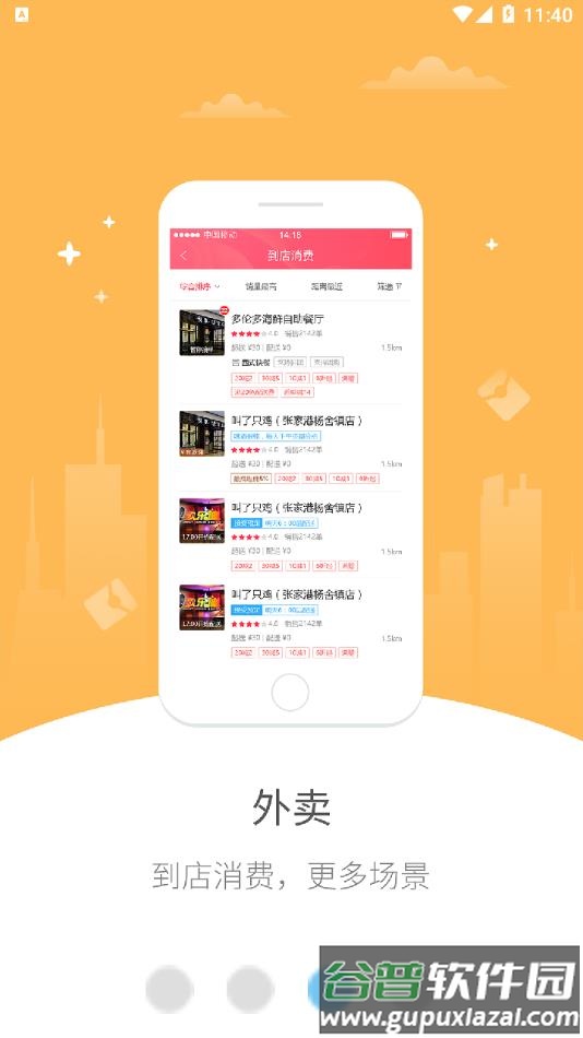 幸福从江APP截图3